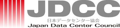 日本データセンター協会（JDCC）加盟のお知らせ